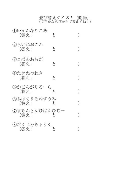 脳トレ 凸凹介護 レクリエーション奮闘記