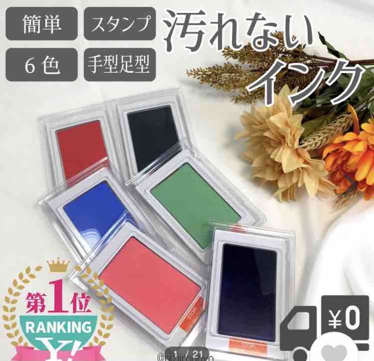 汚れないインク ダンスダンス麻由