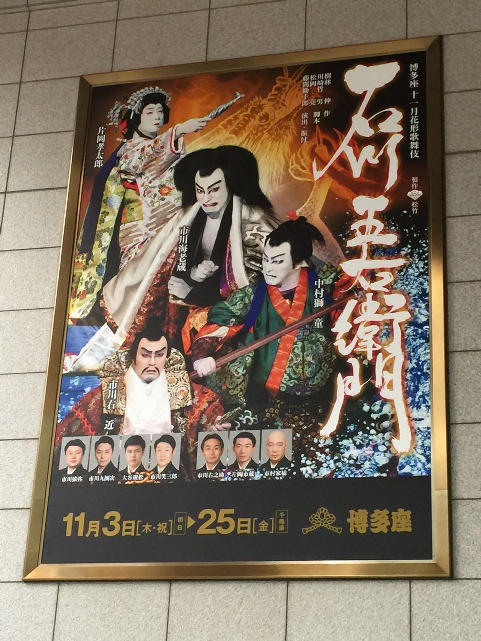 初相撲観戦and歌舞伎観劇 みっちゃんの優遊日記 初相撲観戦and歌舞伎観劇 みっちゃんの優遊日記