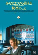 秘密のこと1