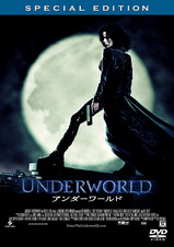 アンダーワールド1