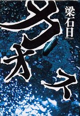 カオス