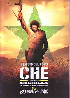 cheguerrilla04