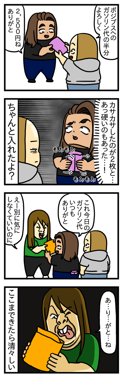 確認の仕方