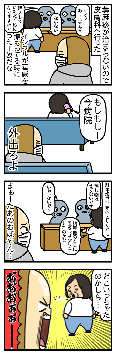 皮膚科１