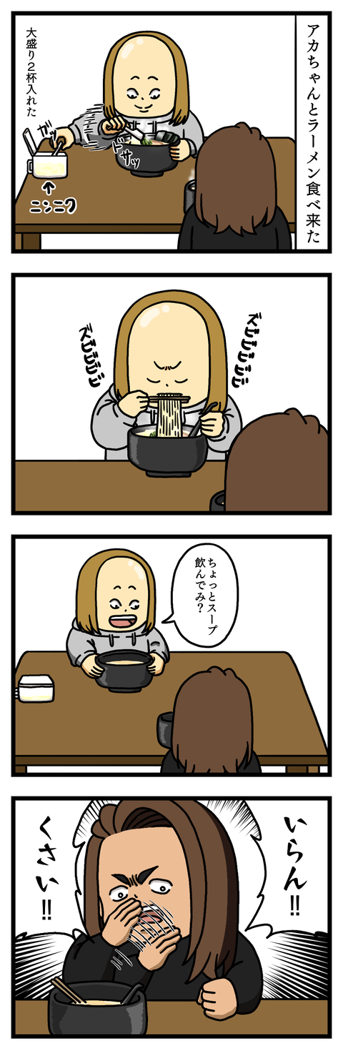 ラーメン