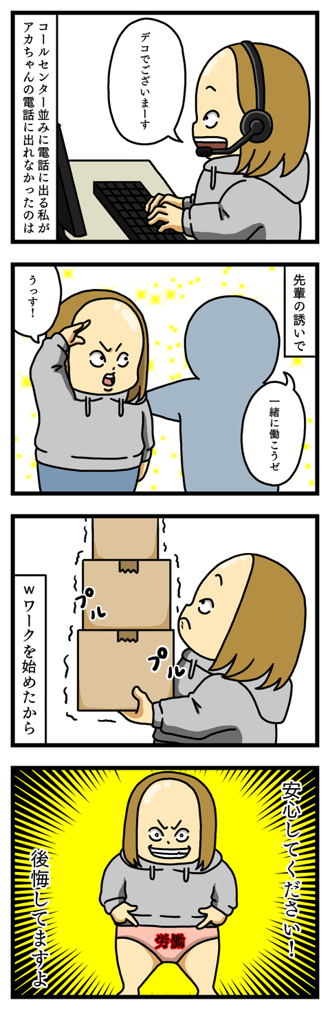 失敗は成功の基
