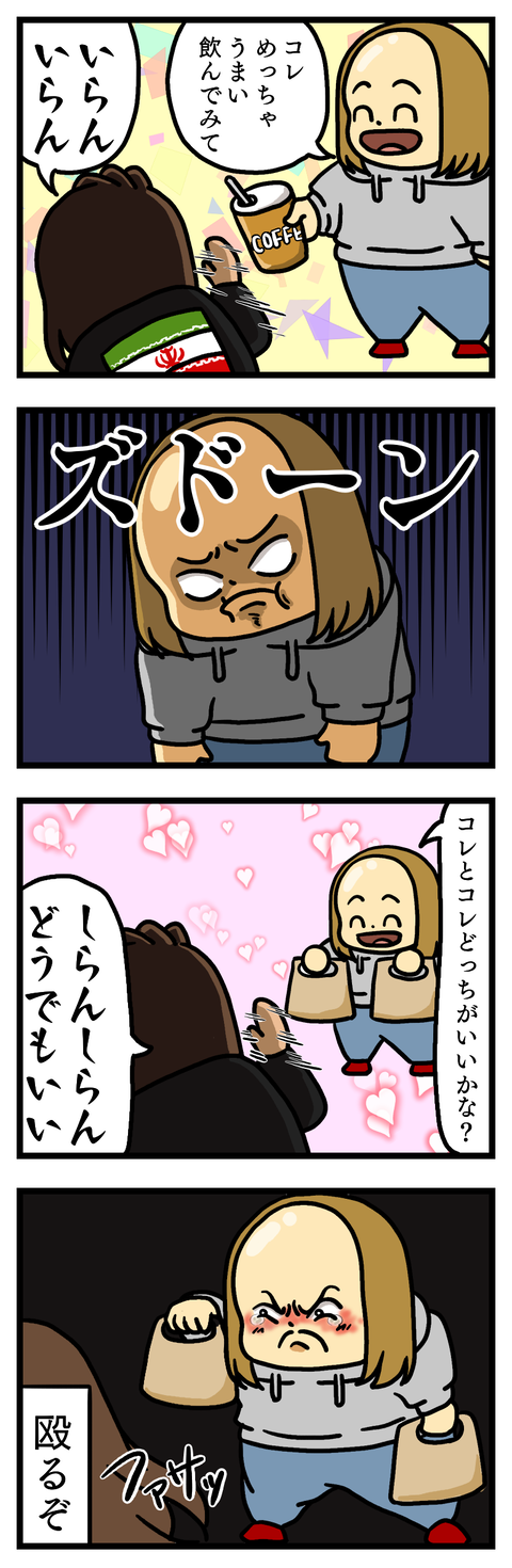 イランイランシランシラン