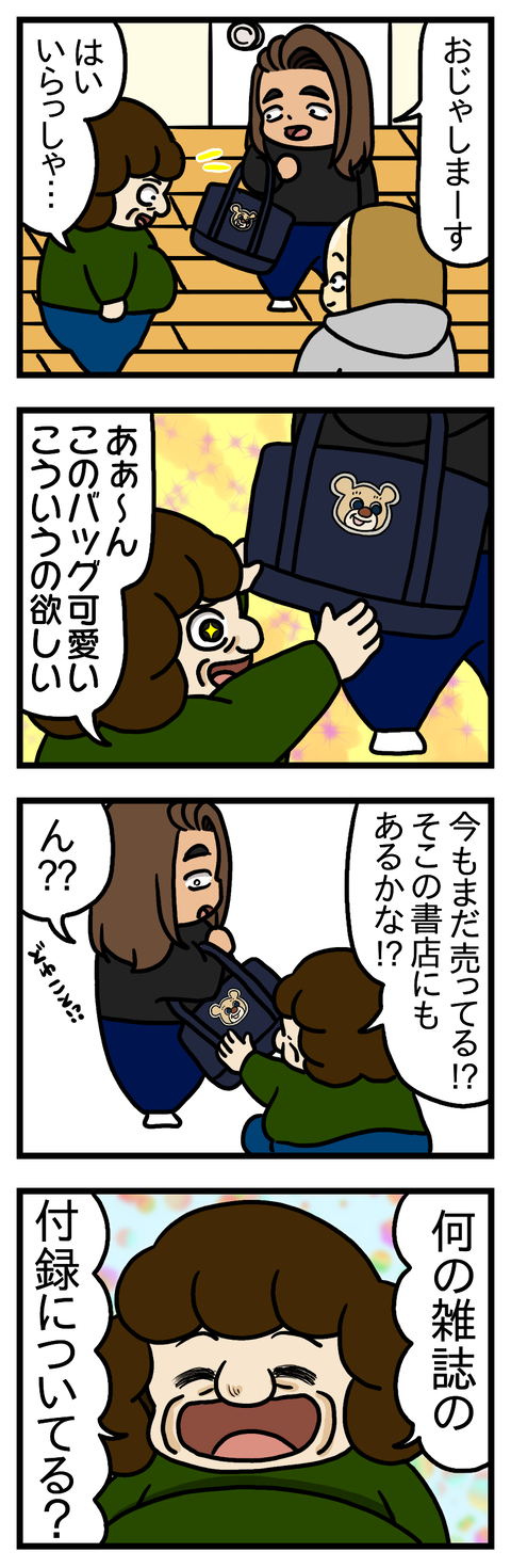 無知って末恐ろしい