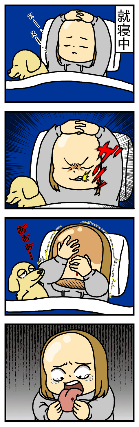 そのうち死ぬど