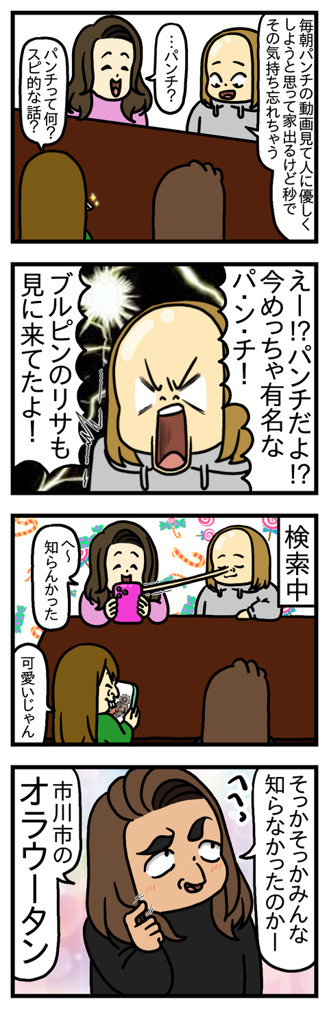 パンチ