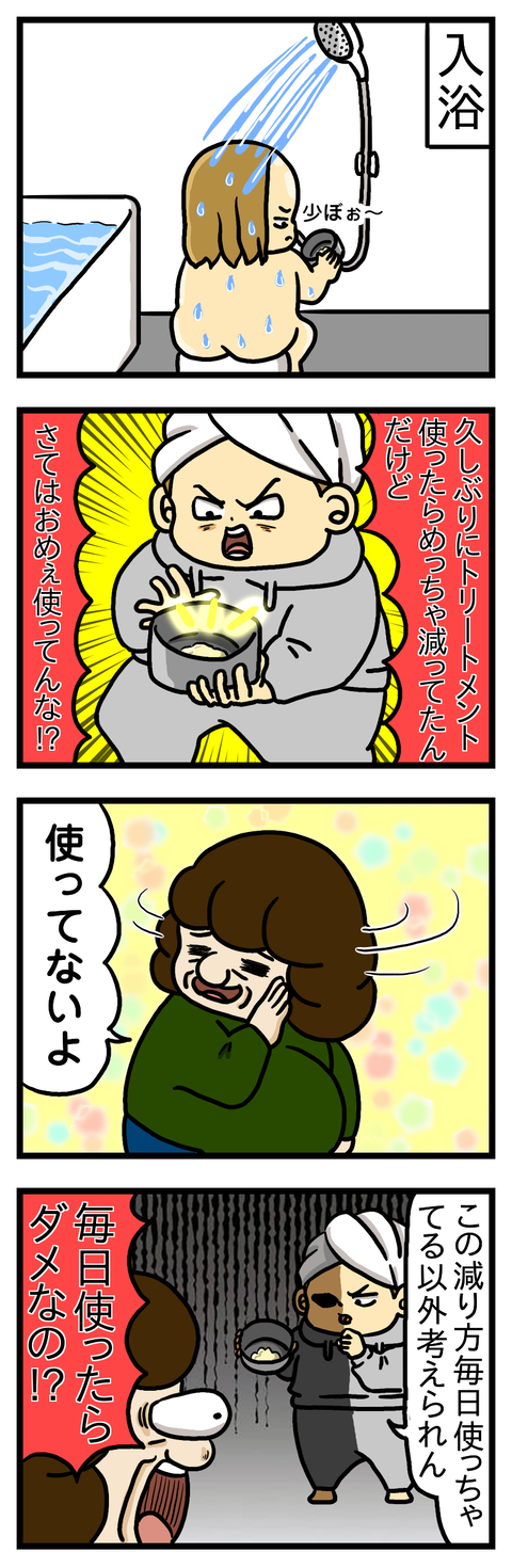 オカンあるある②