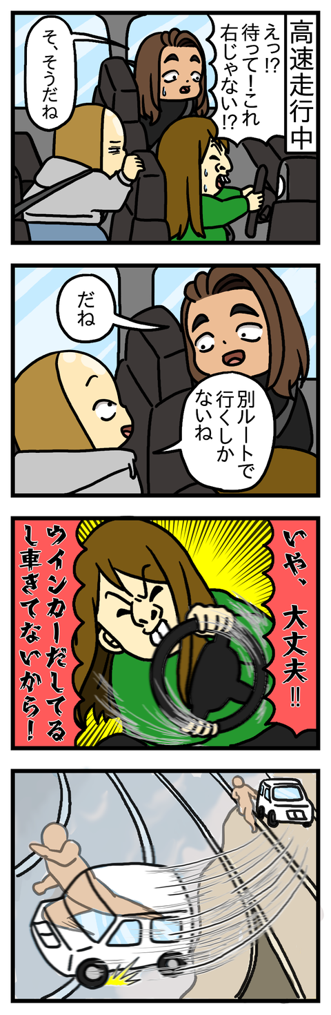 パンチに会いに行った①