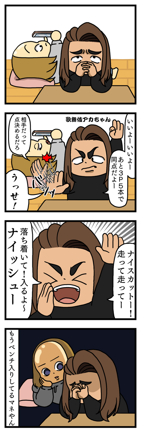幻のシックスメン