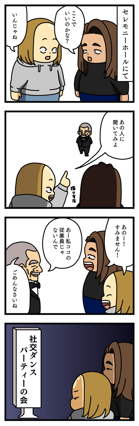 ジェントルマン