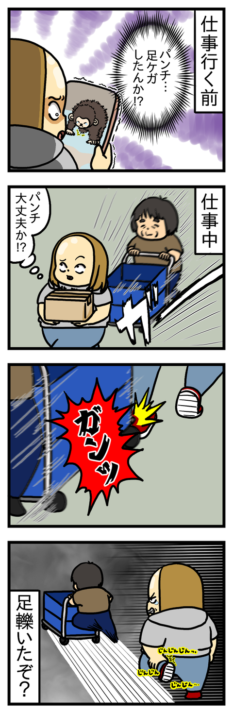 どんだけ鈍感