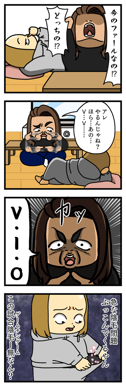 下半身問題