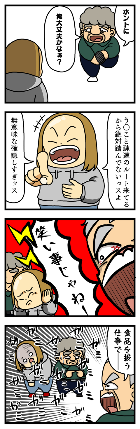 脱糞３