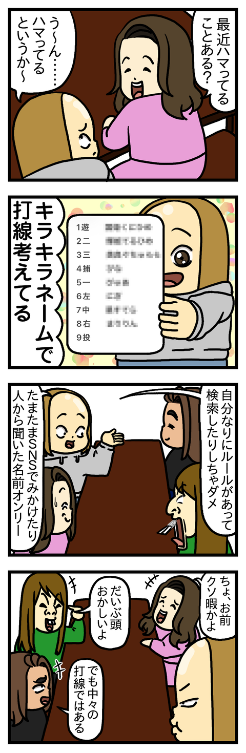 目指せ甲子園