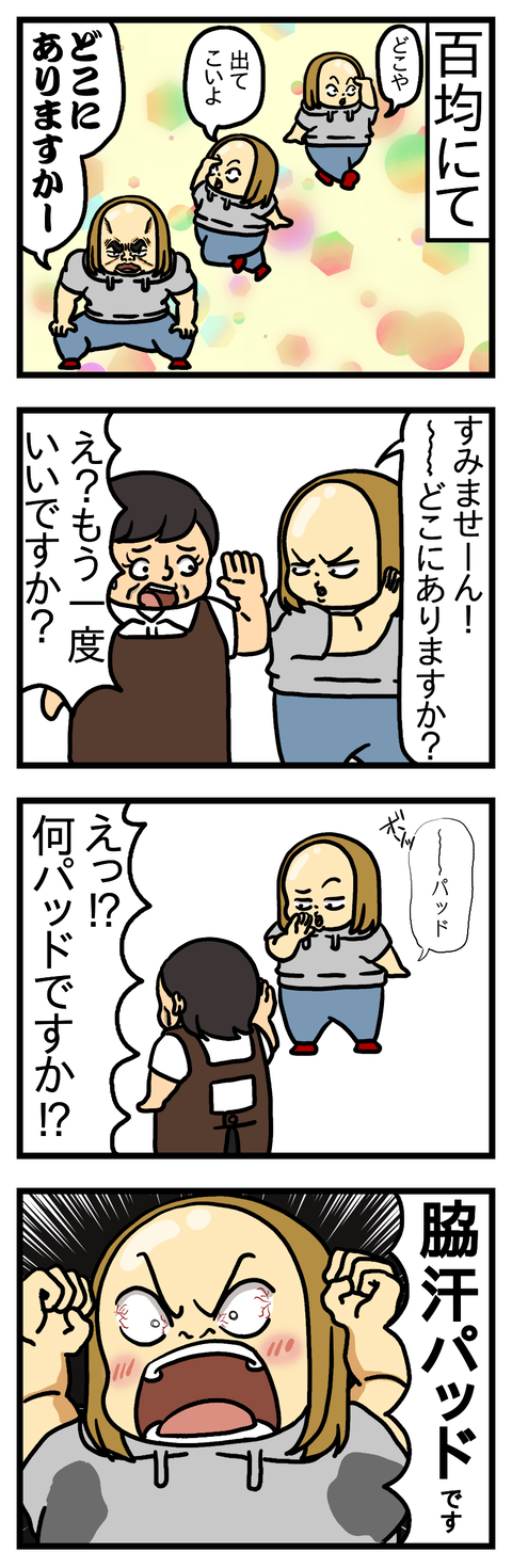 ワッキッキー