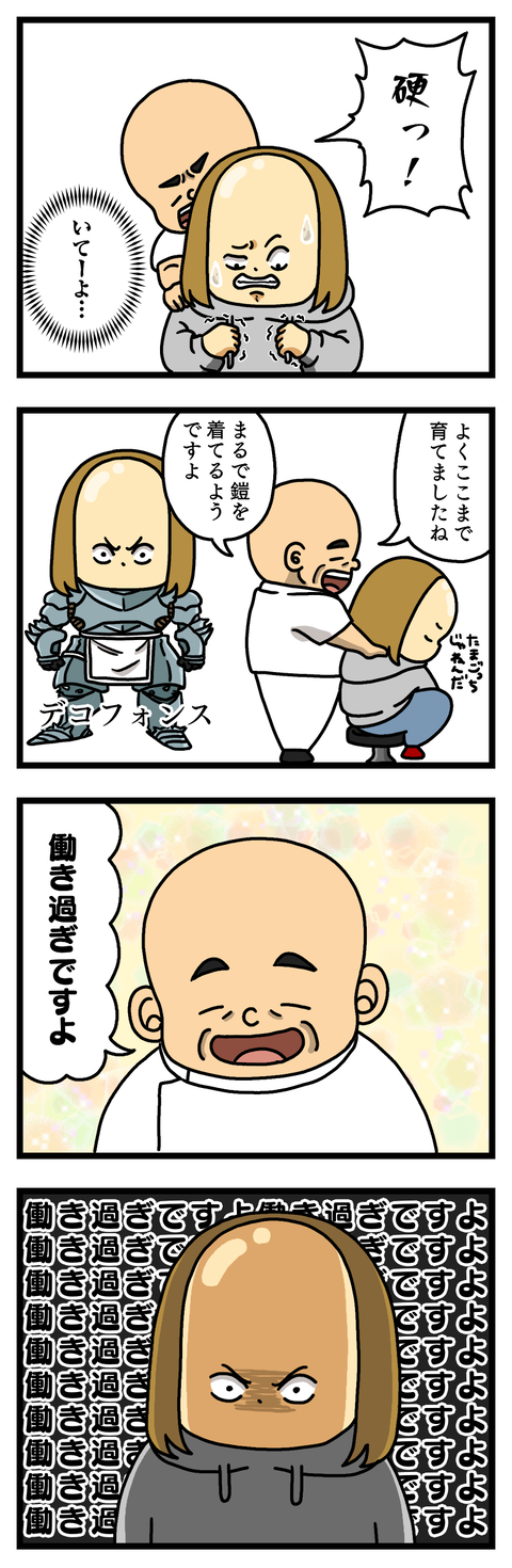 整体②