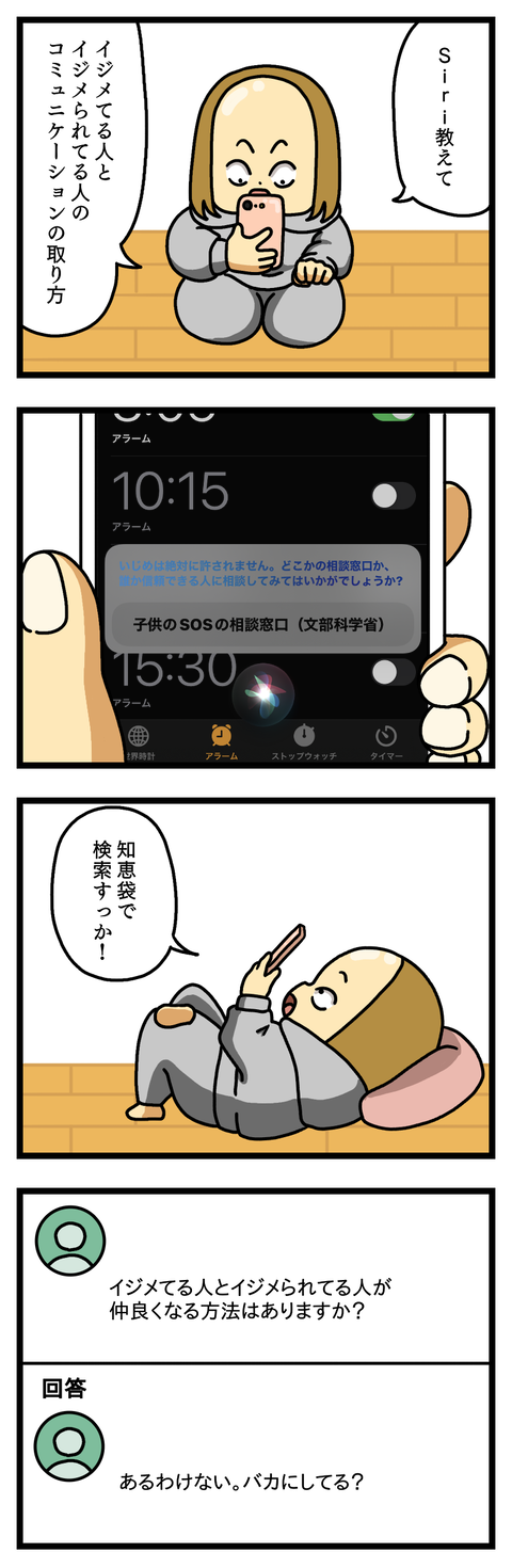 無理難題