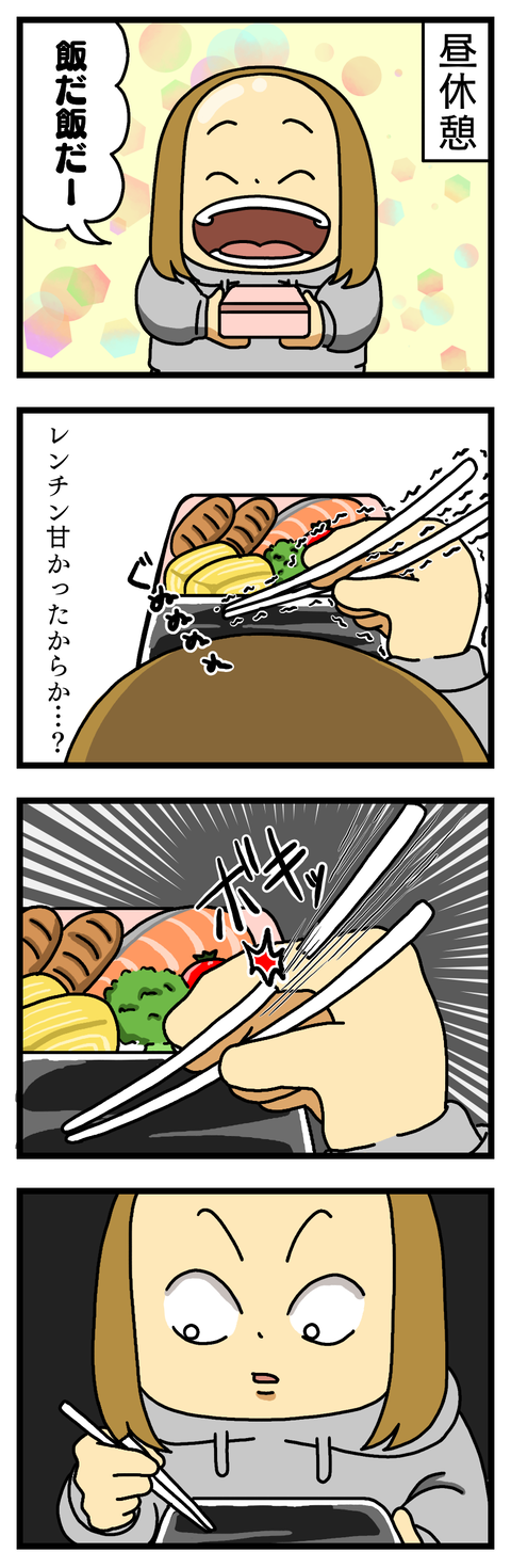 サイヤ人