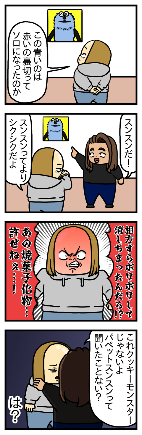 トレパク