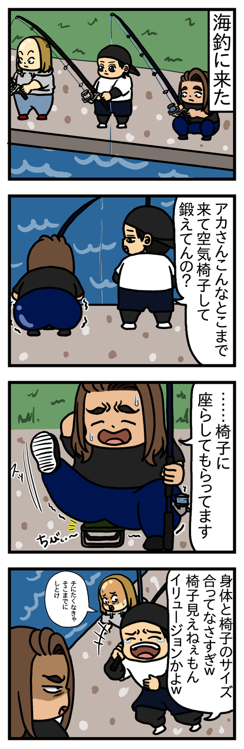テジナーニャ
