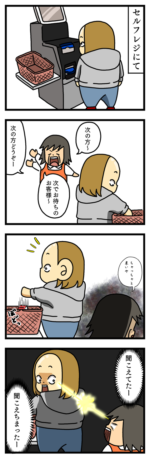 ダンボの耳をもつ女①