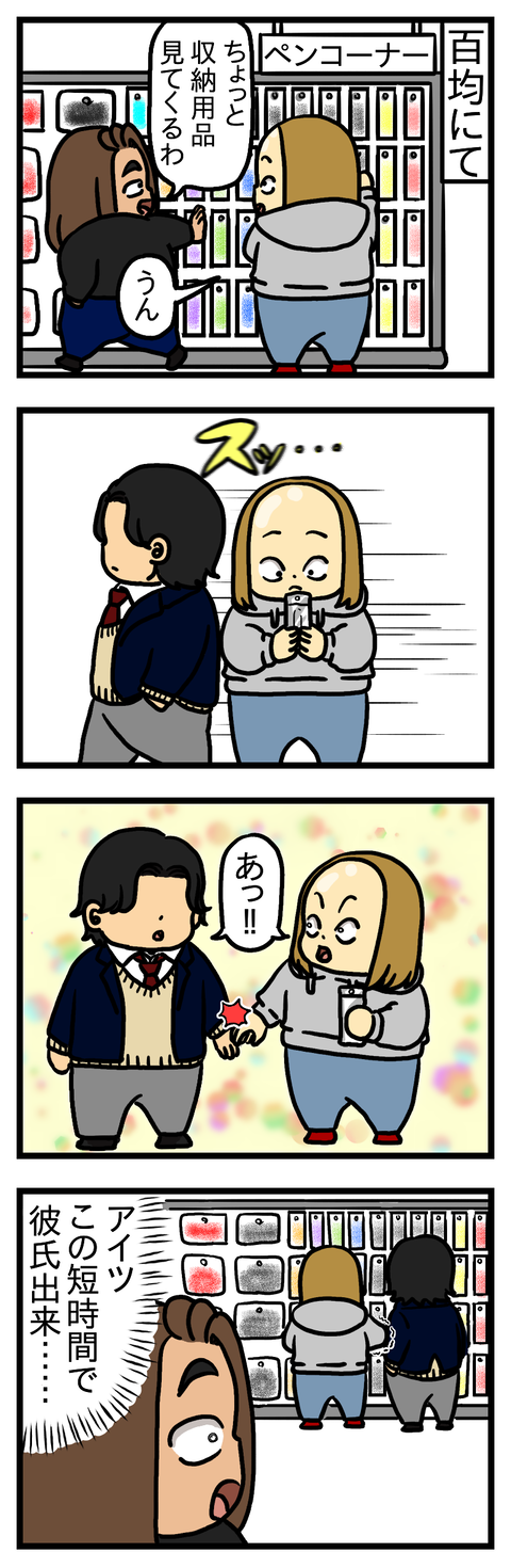 距離感バグってる