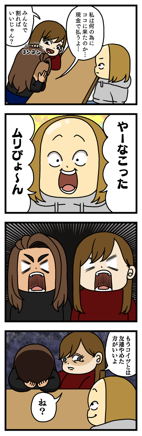 俺はこういう人間だ