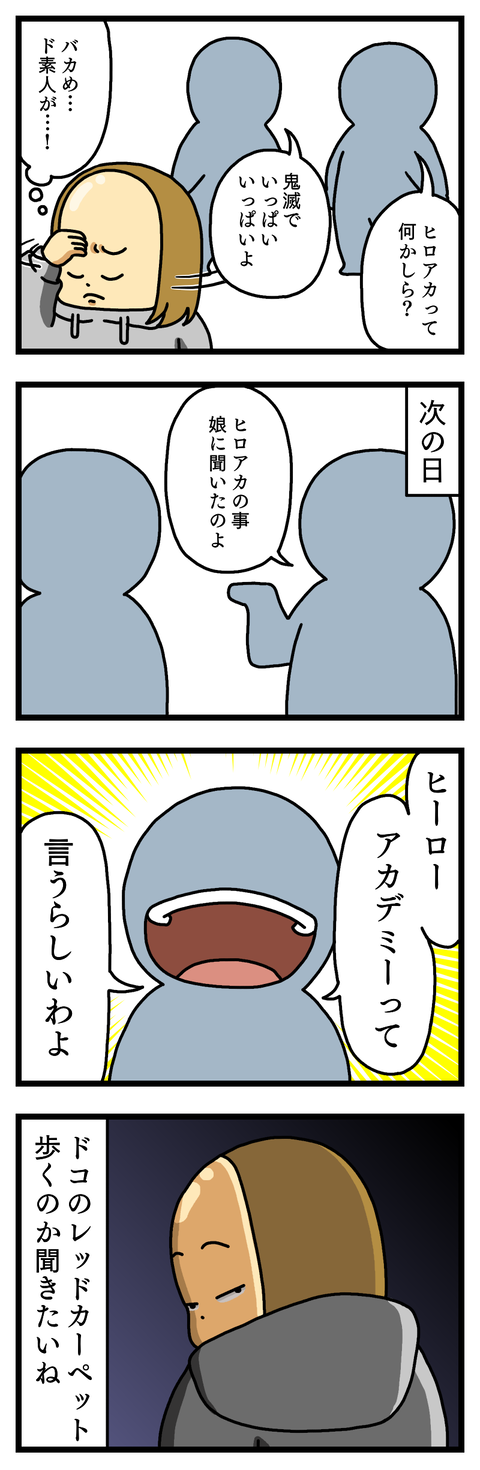 ヤバ谷園な職場㉛