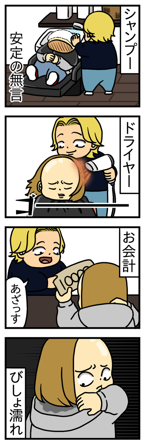 美容院