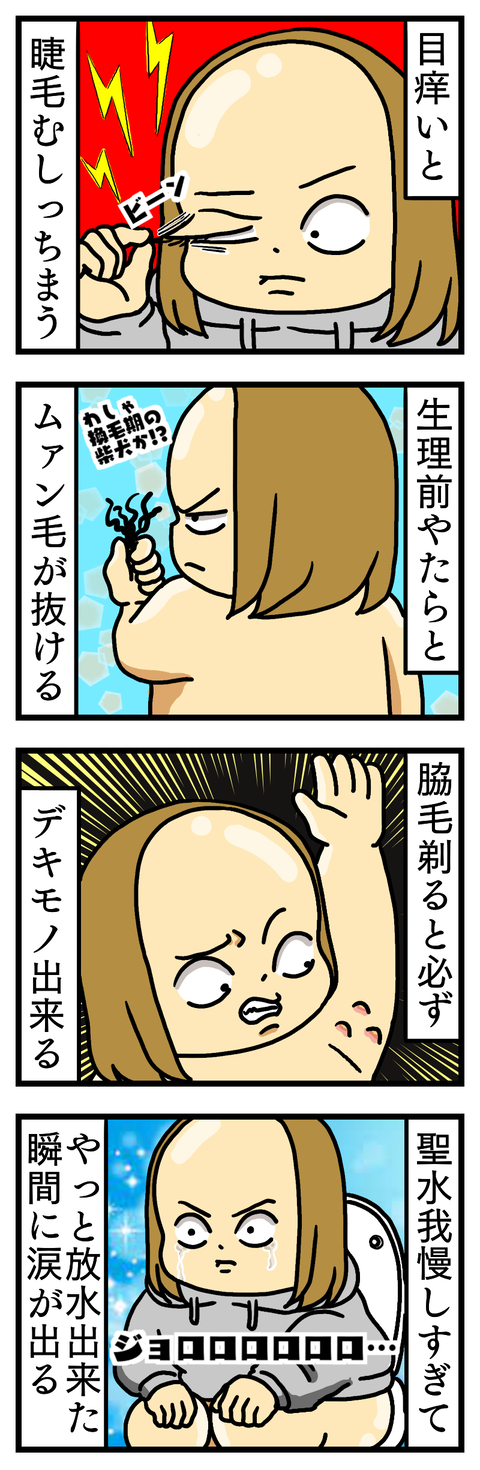 これって私だけ？