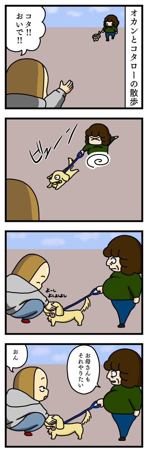 ドライブスルースルー①