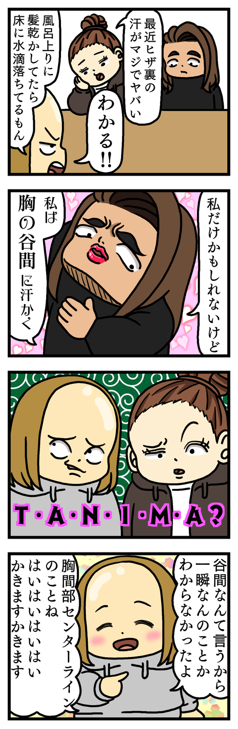 巨乳アピール