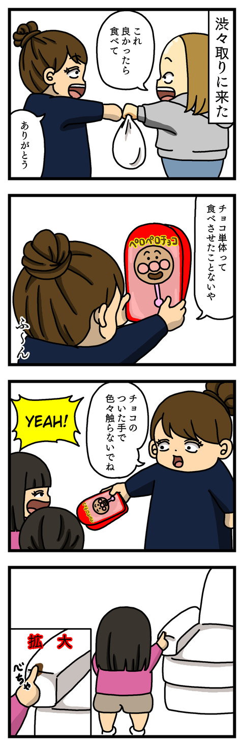 アンパンマンあげればいいと思ってる