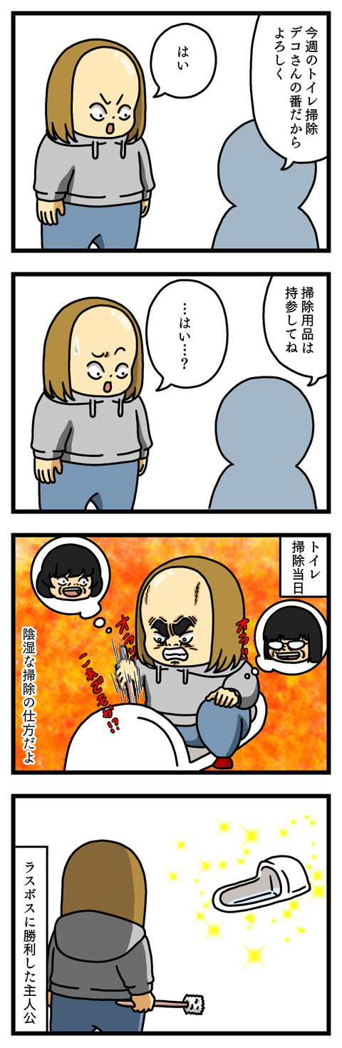 ヤバ谷園な職場㉙