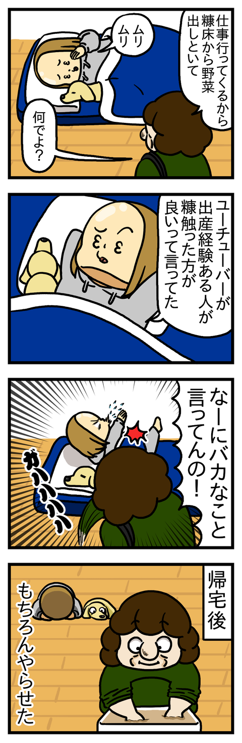 母の非5.10