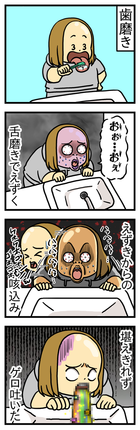 老い