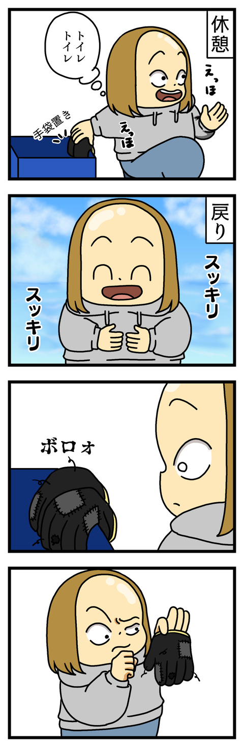 ヤバ谷園な職場72