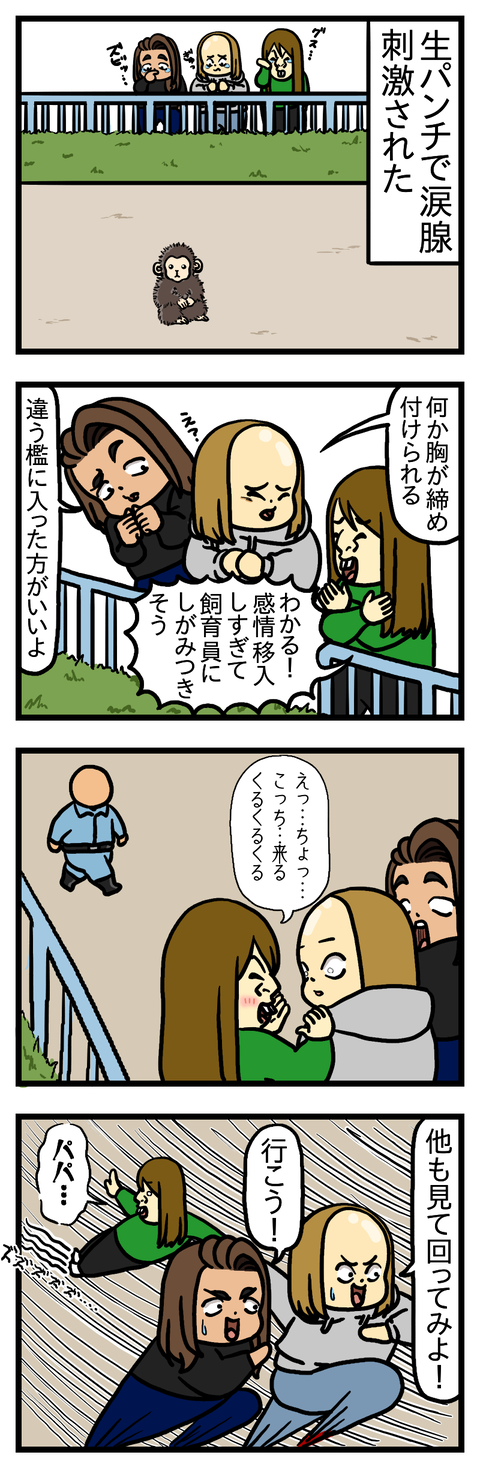 ホルスタイン