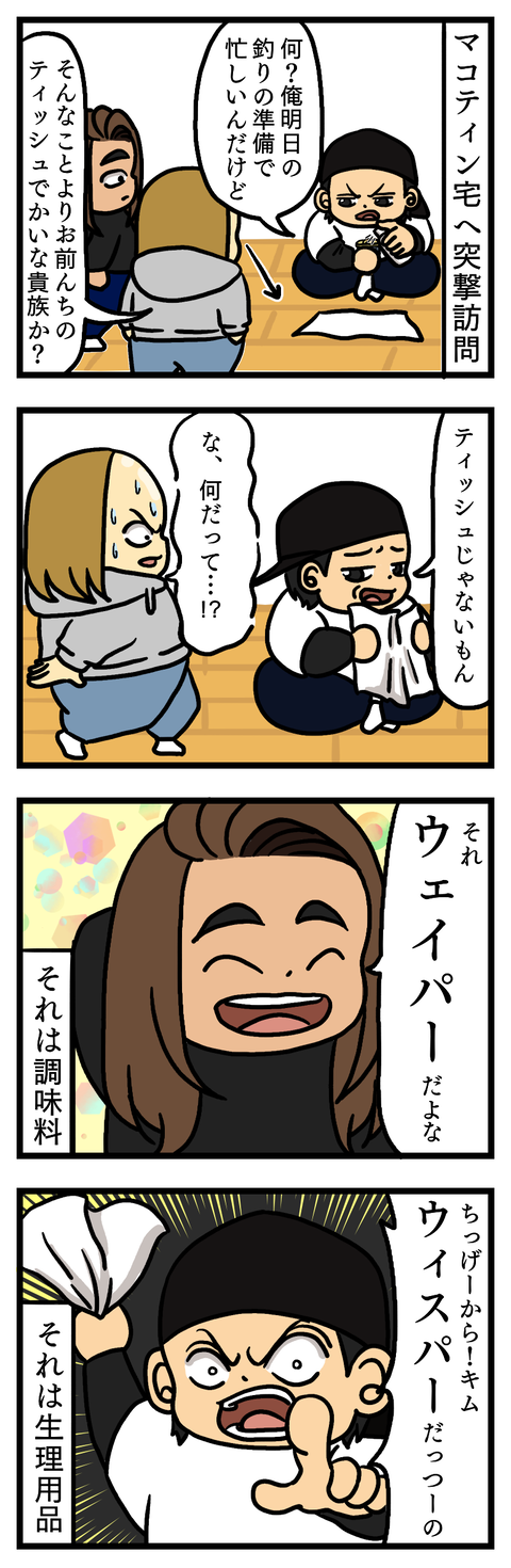 うろ覚え