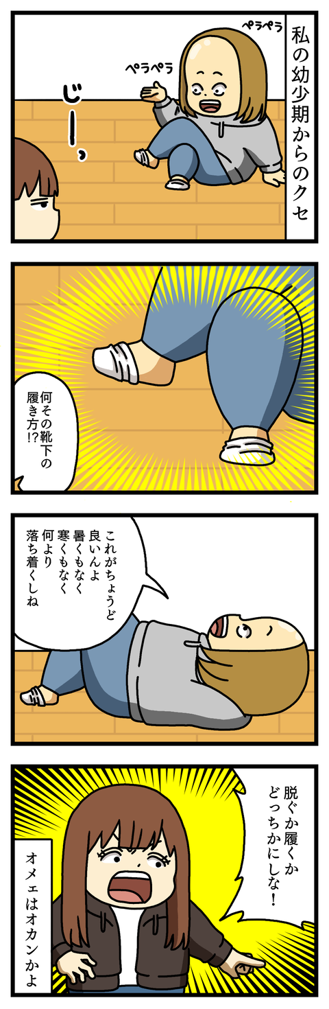 クセが強い①