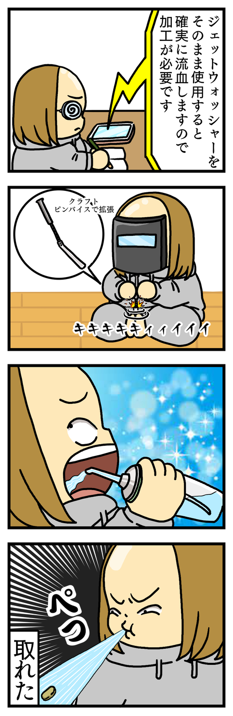 改良