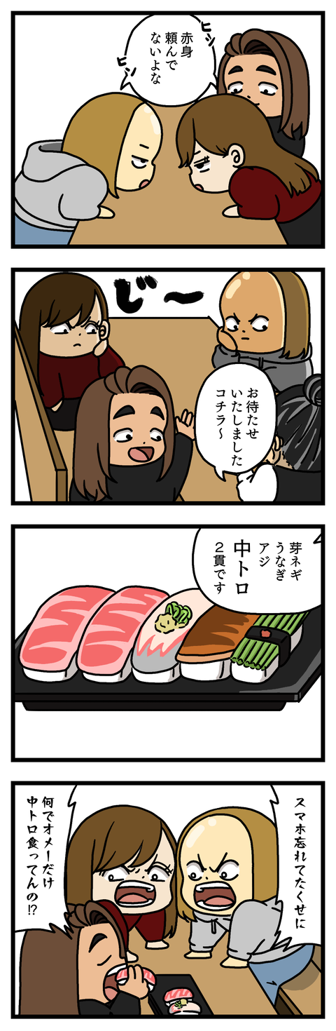 CHU-TORO