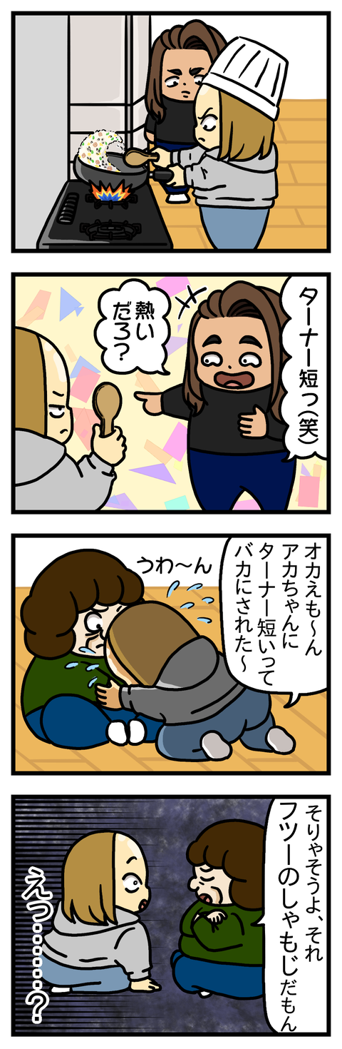 しゃもじ
