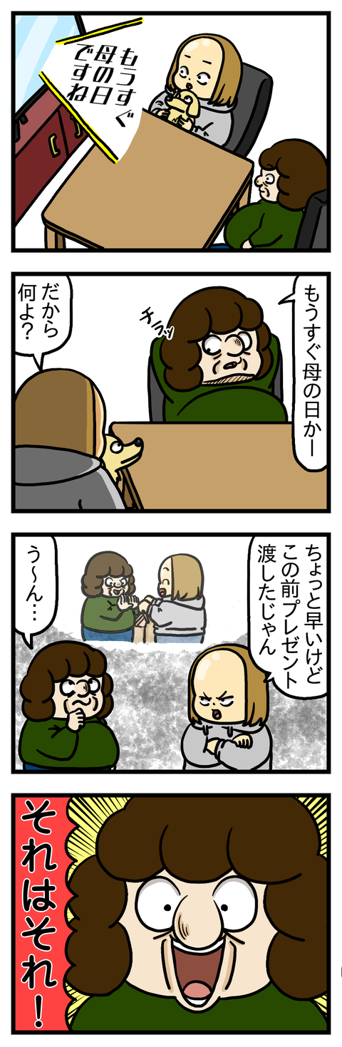 母の日