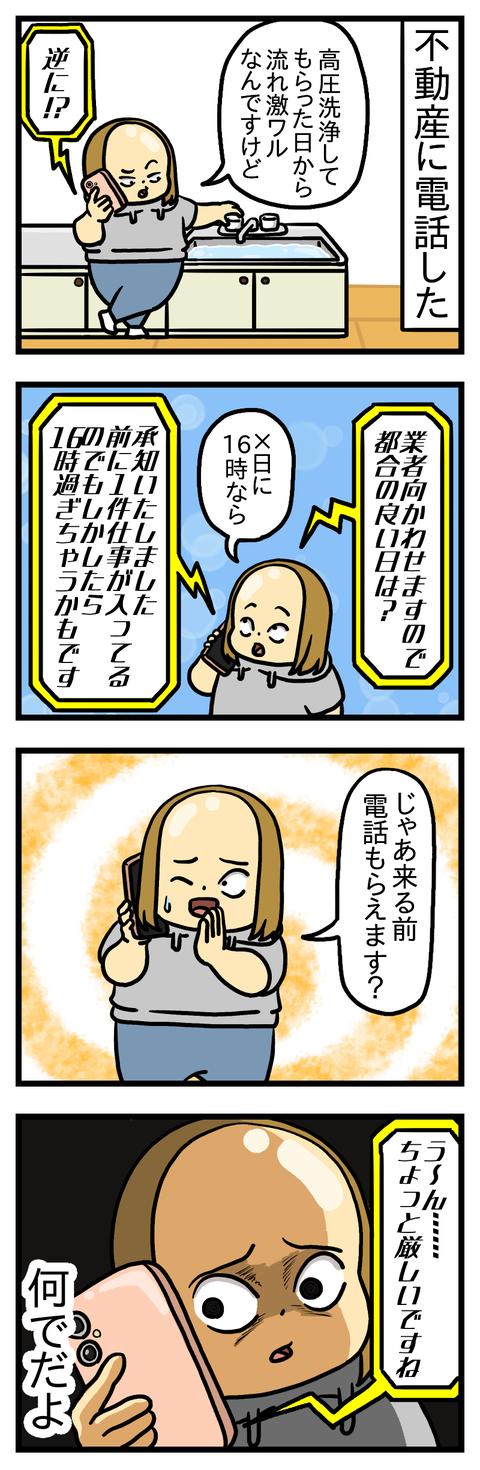 水に流せない③